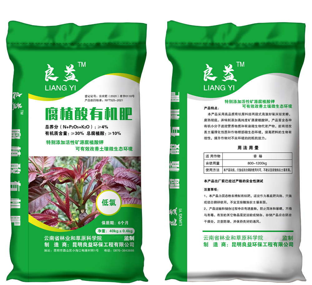 腐植酸有機(jī)肥