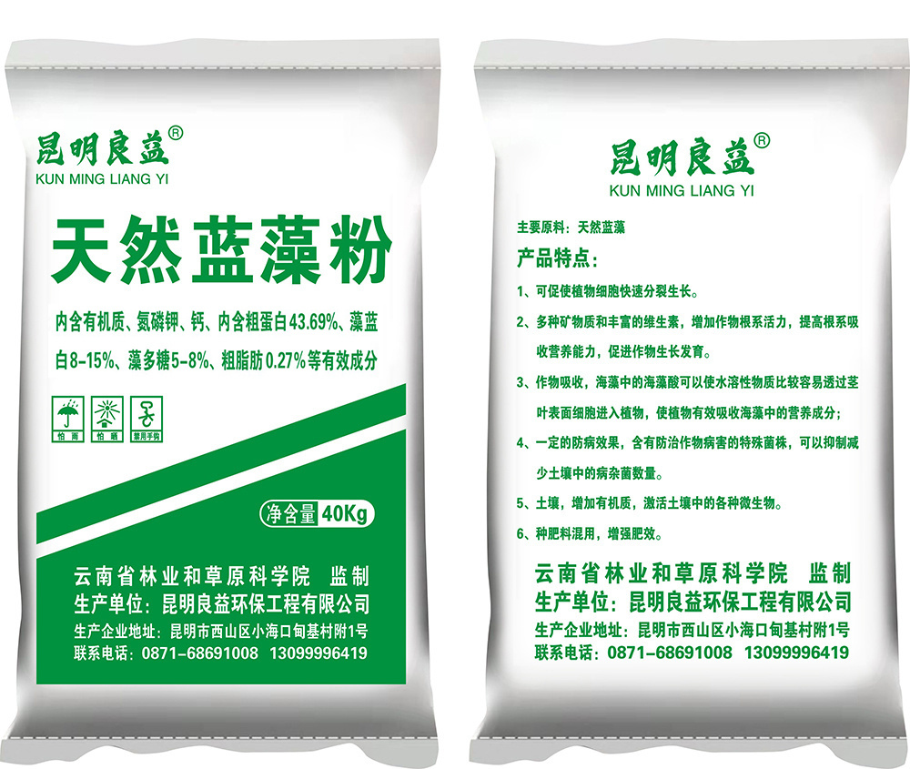 天然藍(lán)藻粉