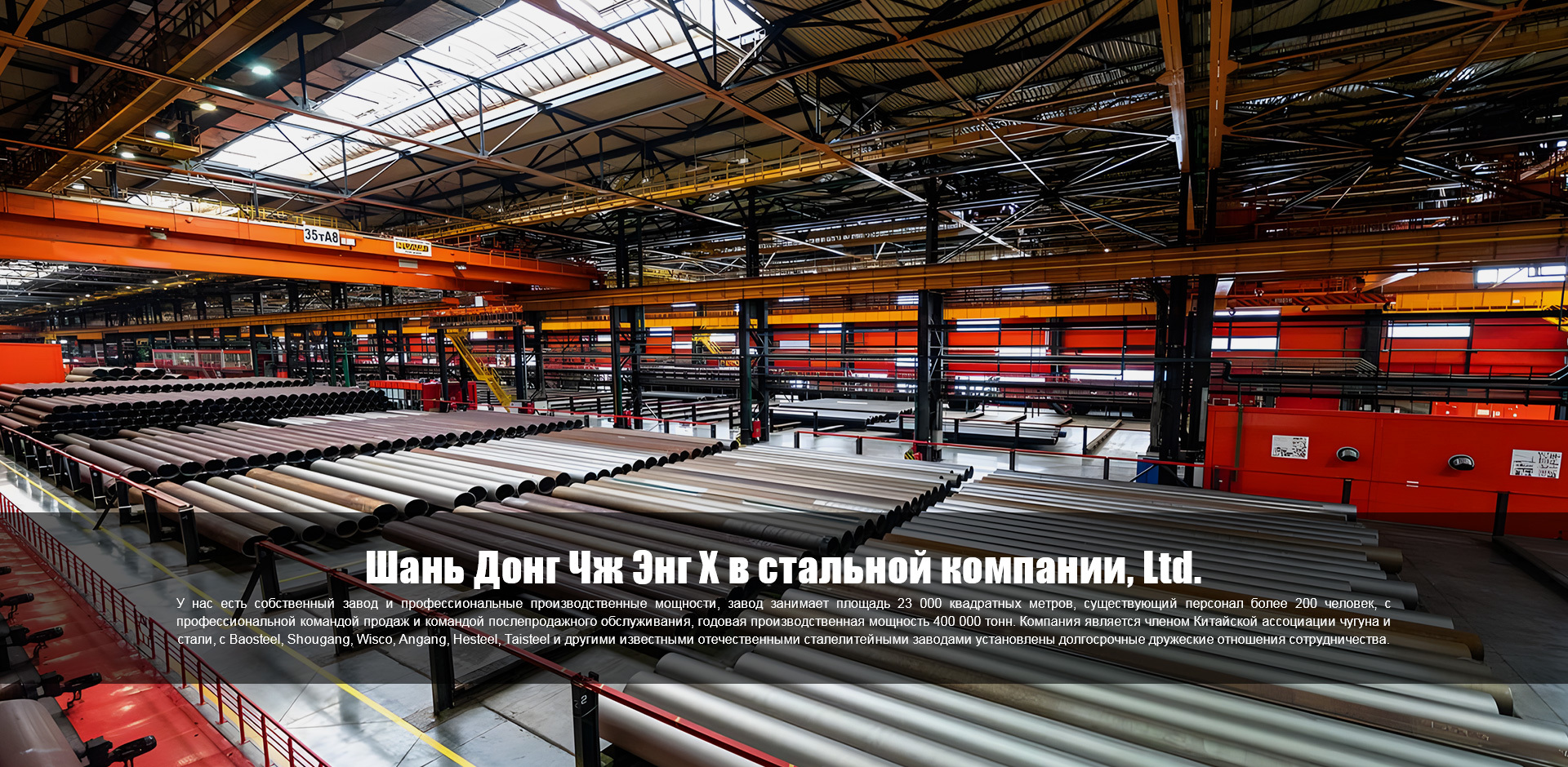 Шаньдунская трубная компания Zhengxin, Ltd.