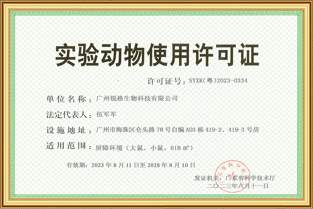 琶洲使用證