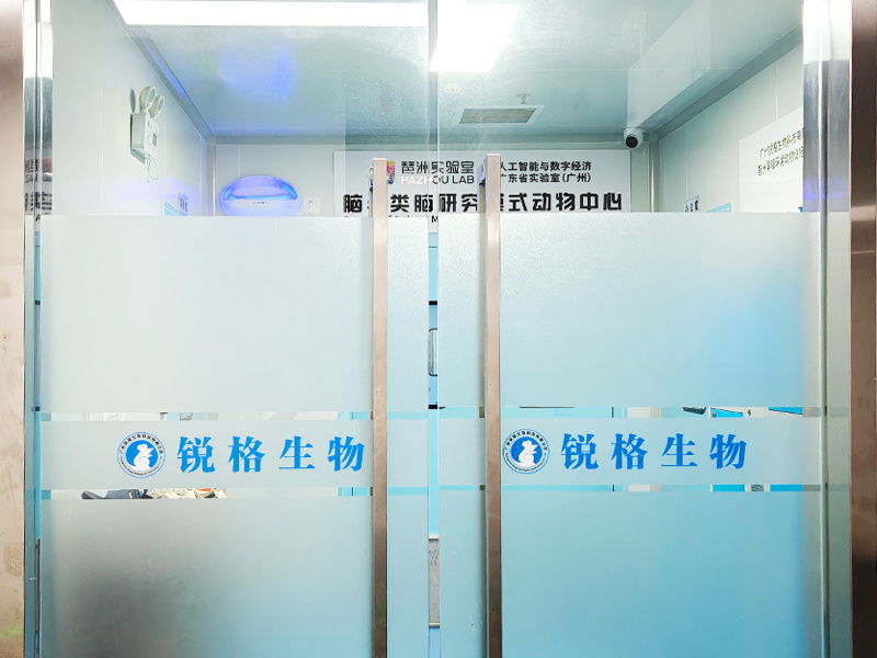 海珠區實驗室