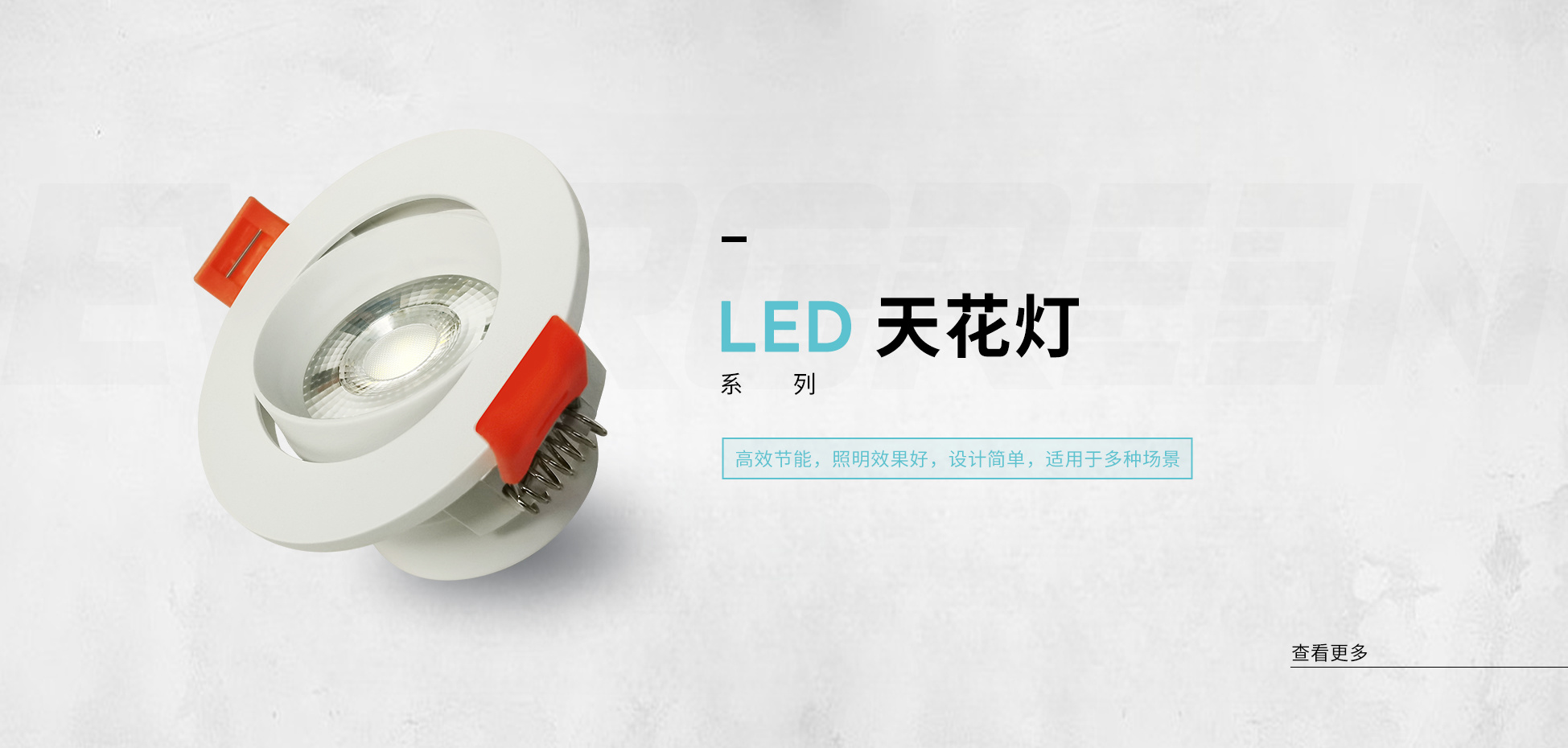 LED吸顶灯系列