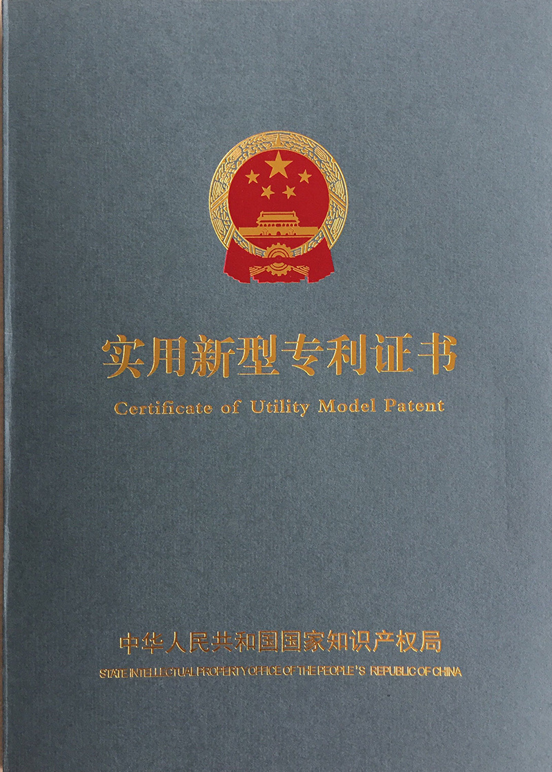Utility Model Patent Certificate