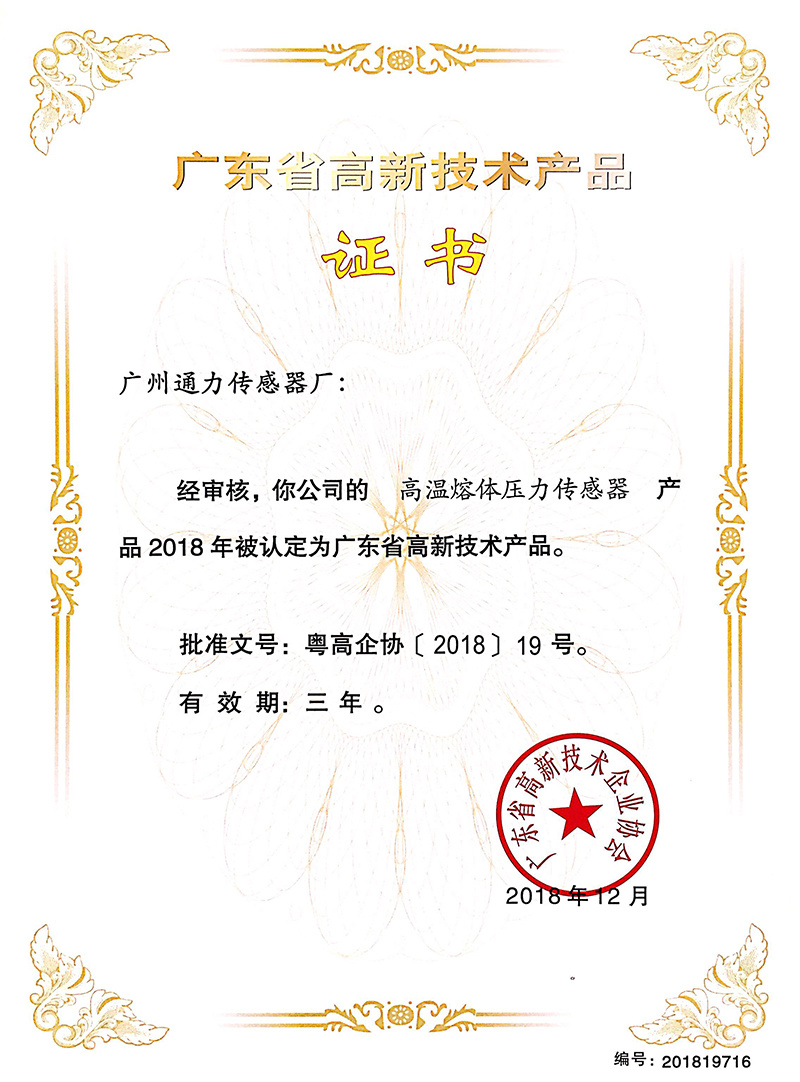 Utility Model Patent Certificate