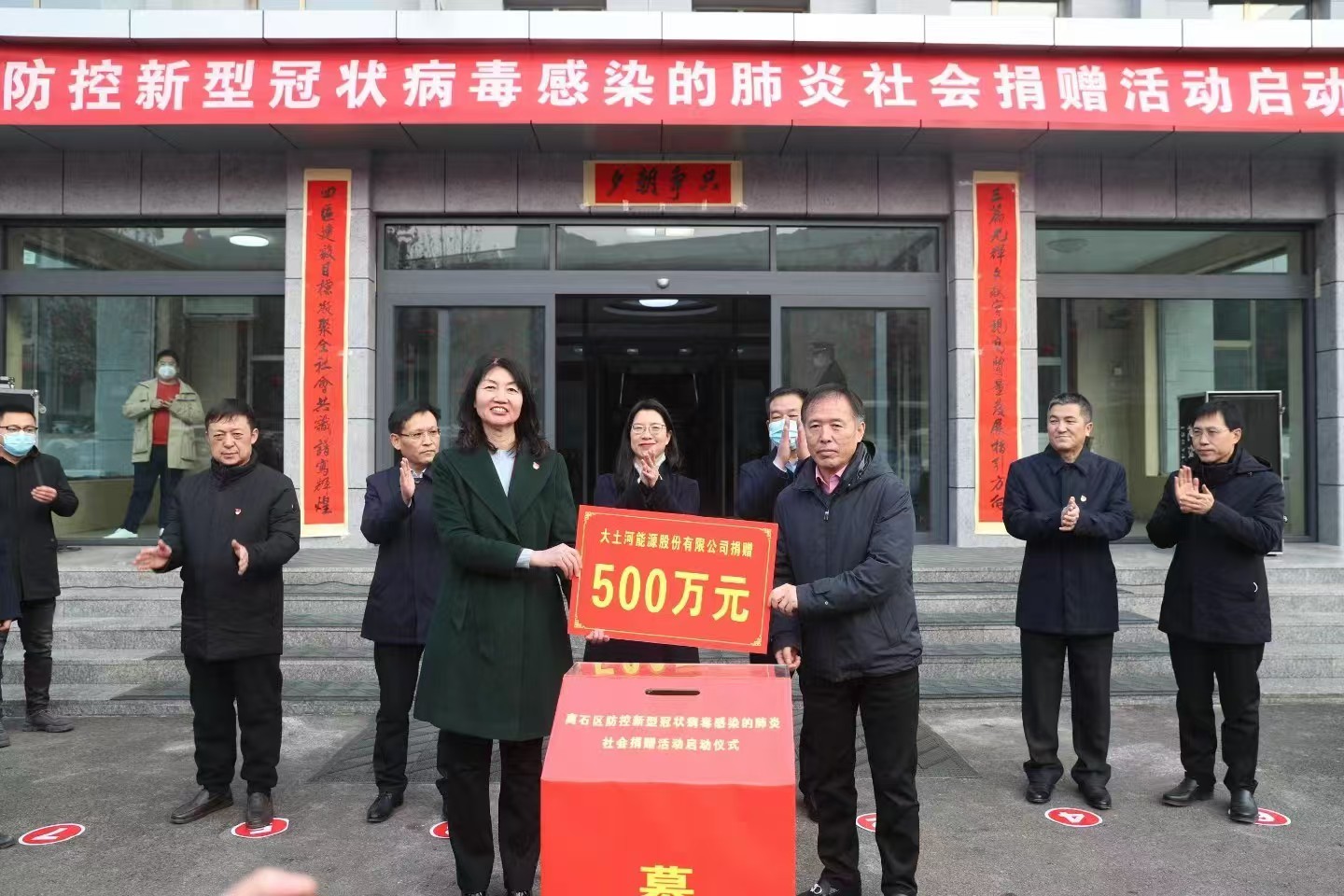 Donate 5 million yuan to Lishi District during COVID-19 epidemic