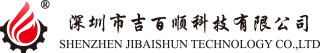 深圳市吉百顺科技有限公司