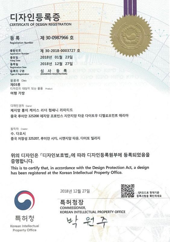 South Korea patent certificate