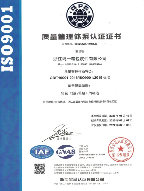 Quality Management System Certification