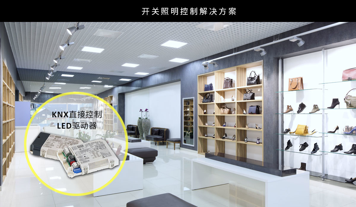 手動(dòng)照明控制
