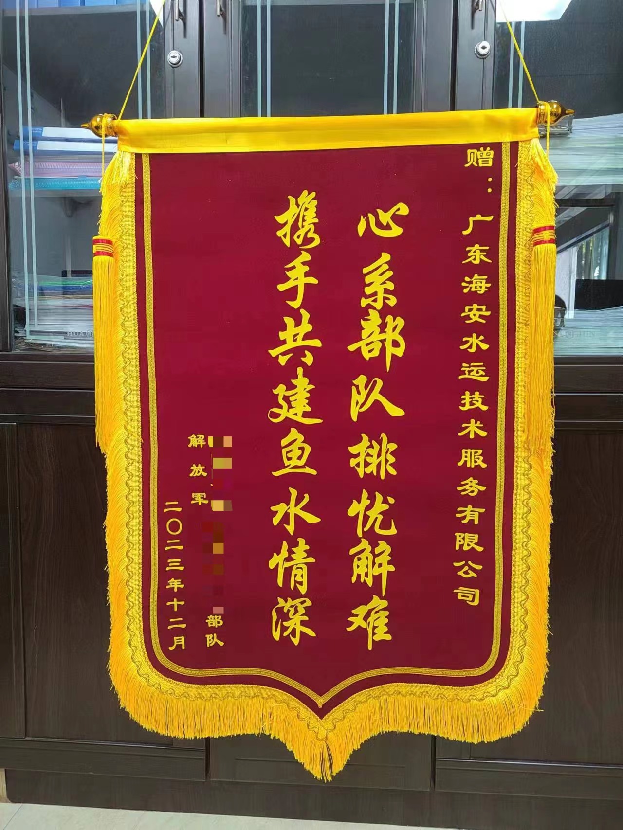 錦旗