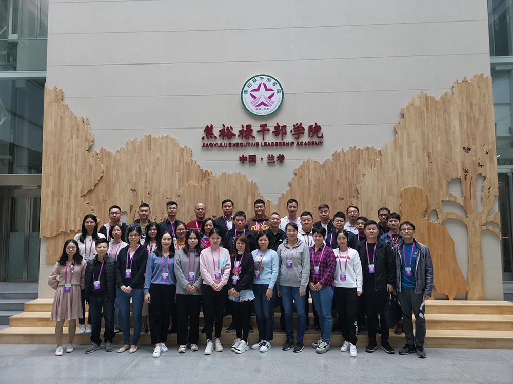 2019年海安公司赴河南蘭考焦裕祿干部學(xué)院開展黨性錘煉 2019年海安公司赴河南蘭考焦裕祿干部學(xué)院開展黨性錘煉