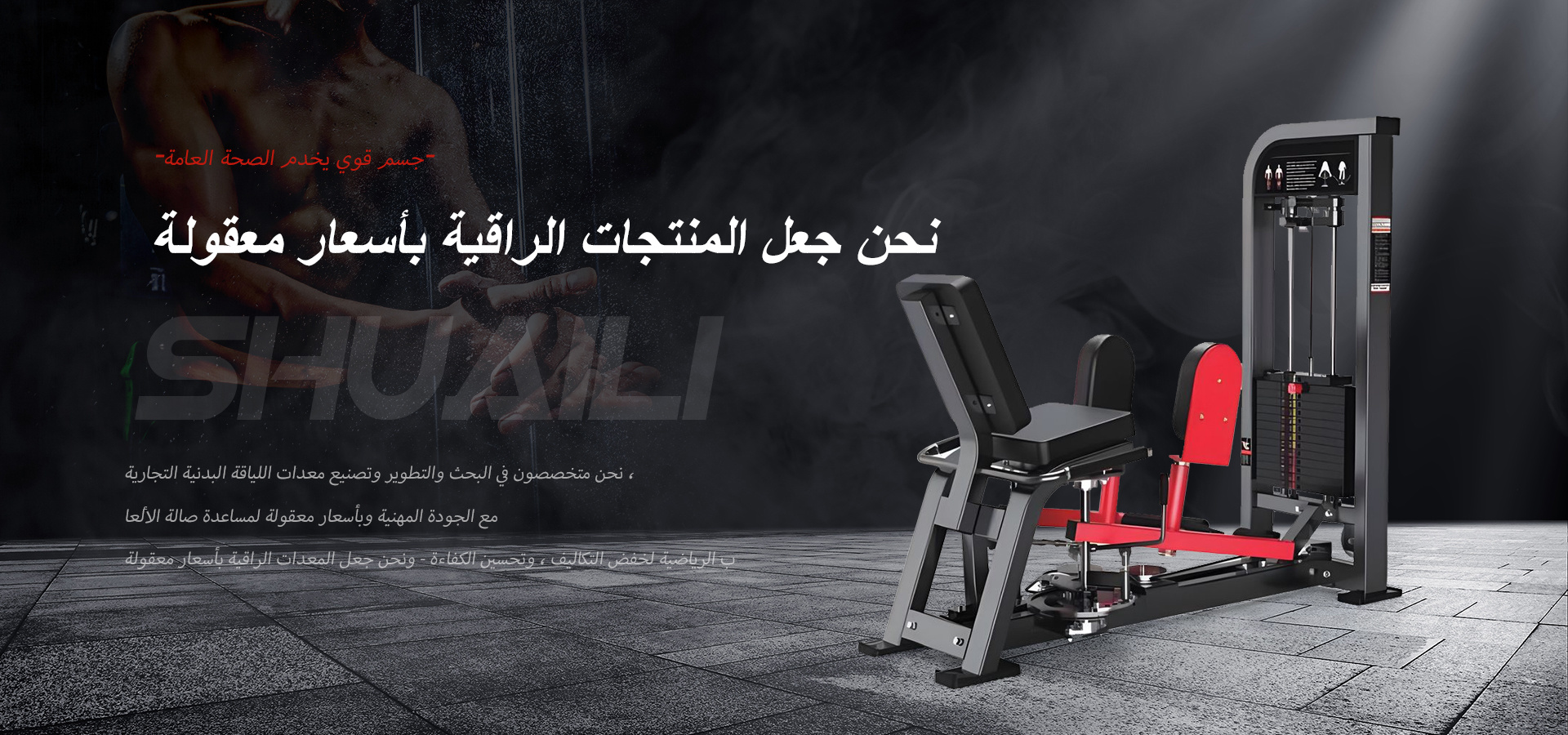 شويلي