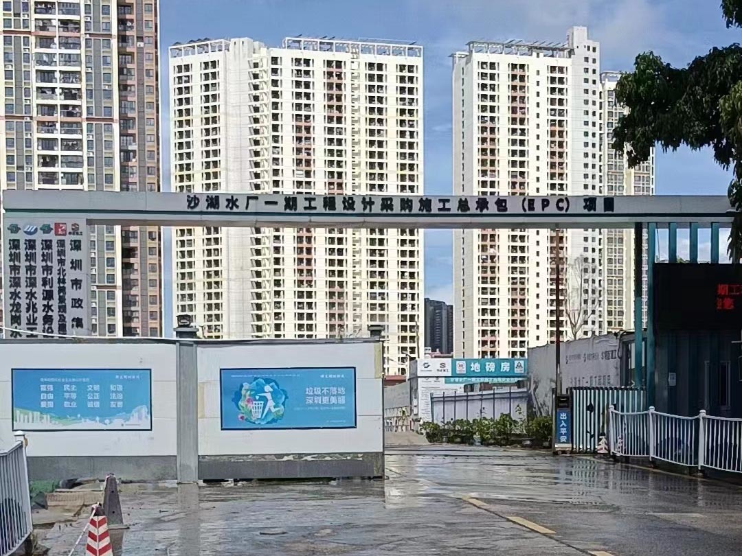 沙湖水廠(chǎng)項(xiàng)目 沙湖水廠(chǎng)項(xiàng)目