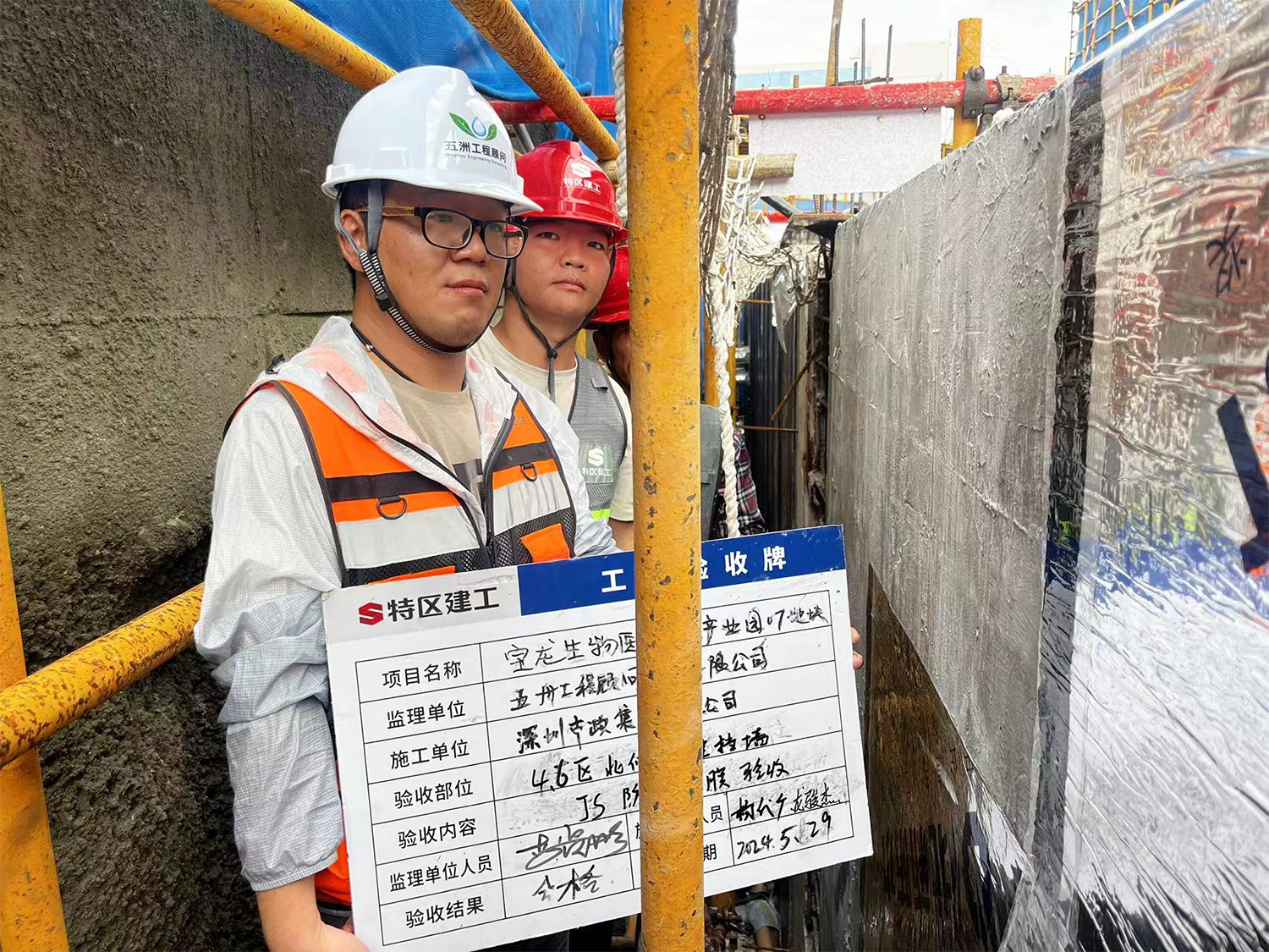 寶龍生物醫藥創新生態產業園項目