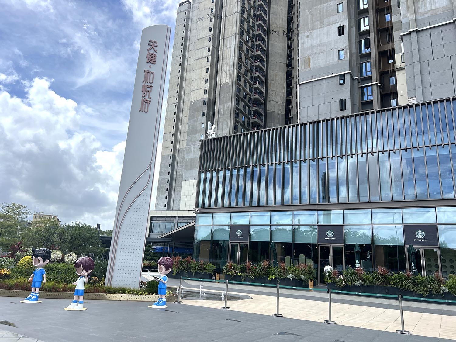 和悅府 和悅府