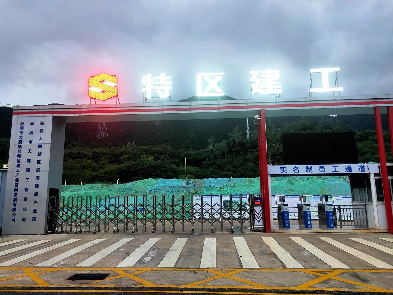 大鵬生命健康產業(yè)園 大鵬生命健康產業(yè)園