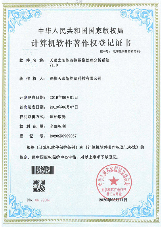Soft copy registration certificate Soft copy registration certificate