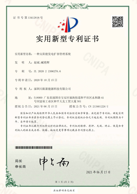 New type patent certificate New type patent certificate