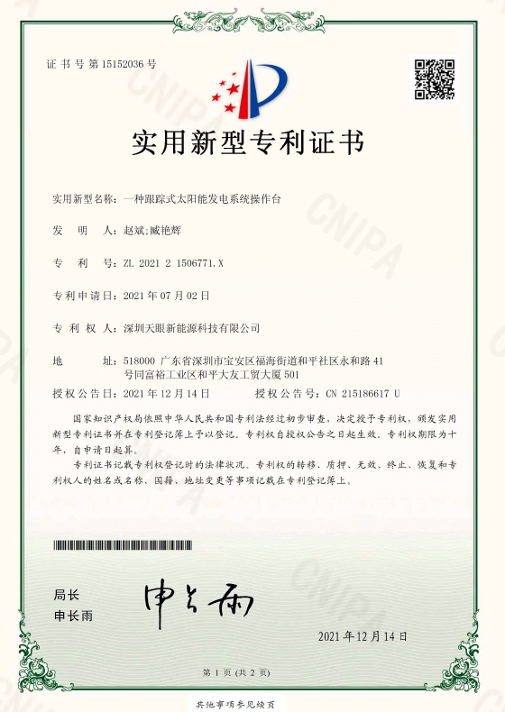New type patent certificate New type patent certificate