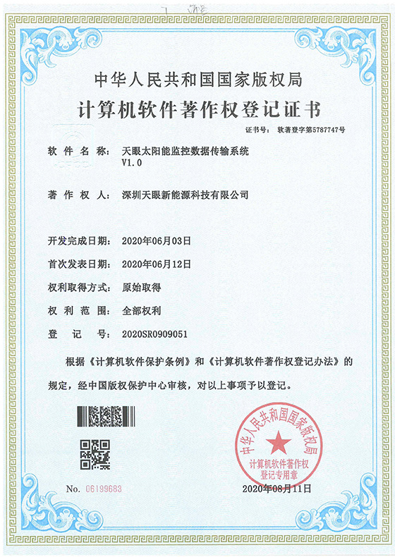 Soft copy registration certificate Soft copy registration certificate