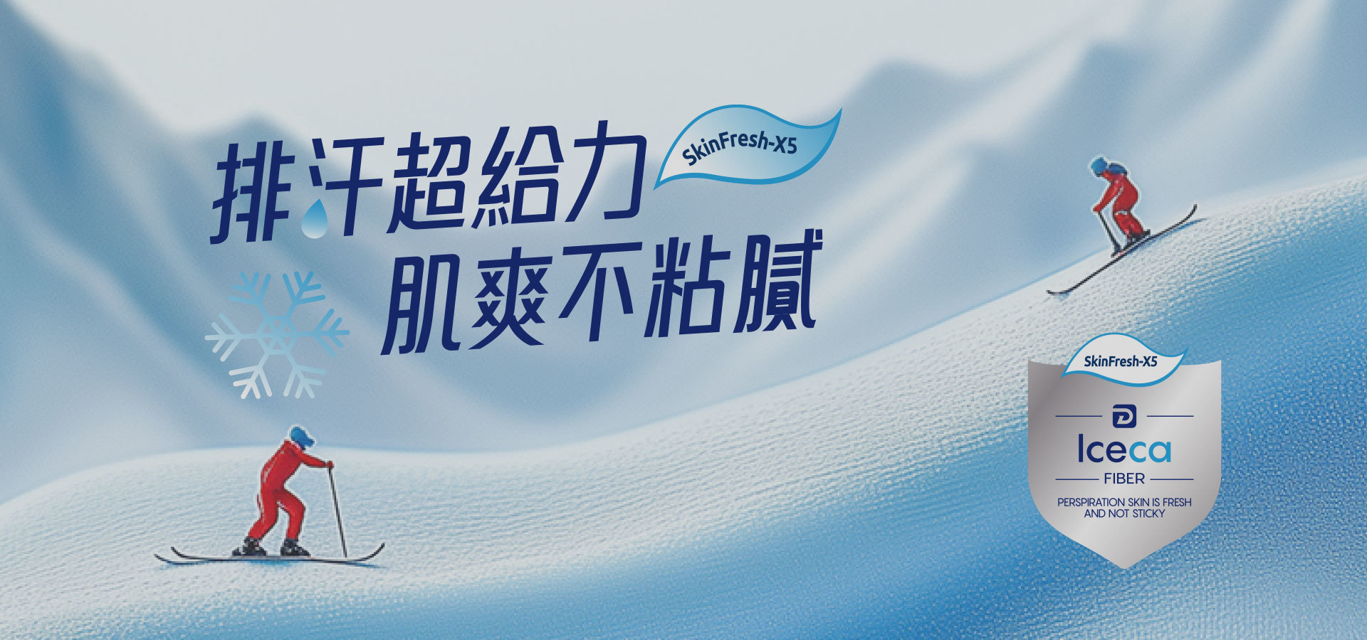 冰卡凉感絲系列