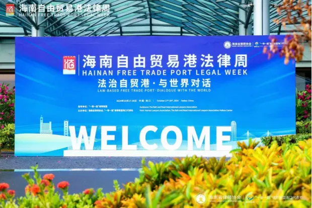 律所荣誉 | 李文主任受邀参加“中南六省（区）2024律师论坛”并荣获论文一等奖