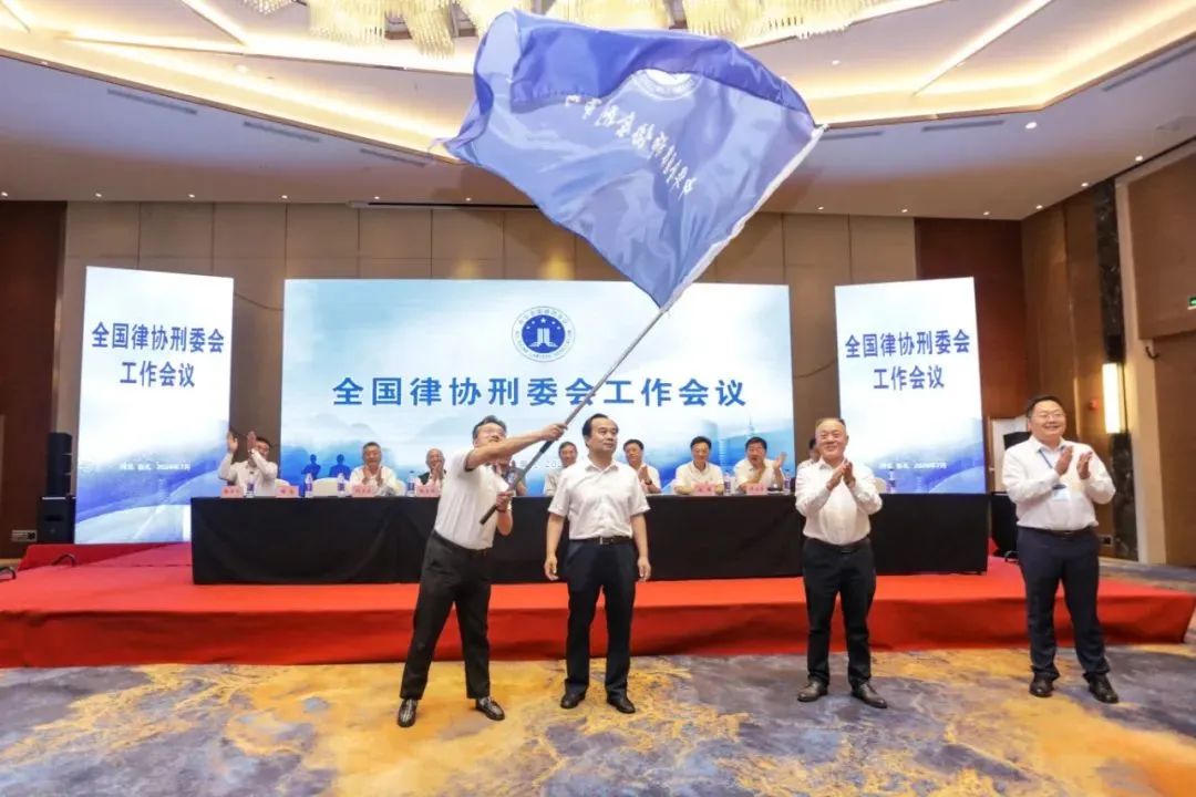 律师动态丨李文主任受邀参加中华全国律师协会刑事专业委员会2024年业务交流会并作主题发言
