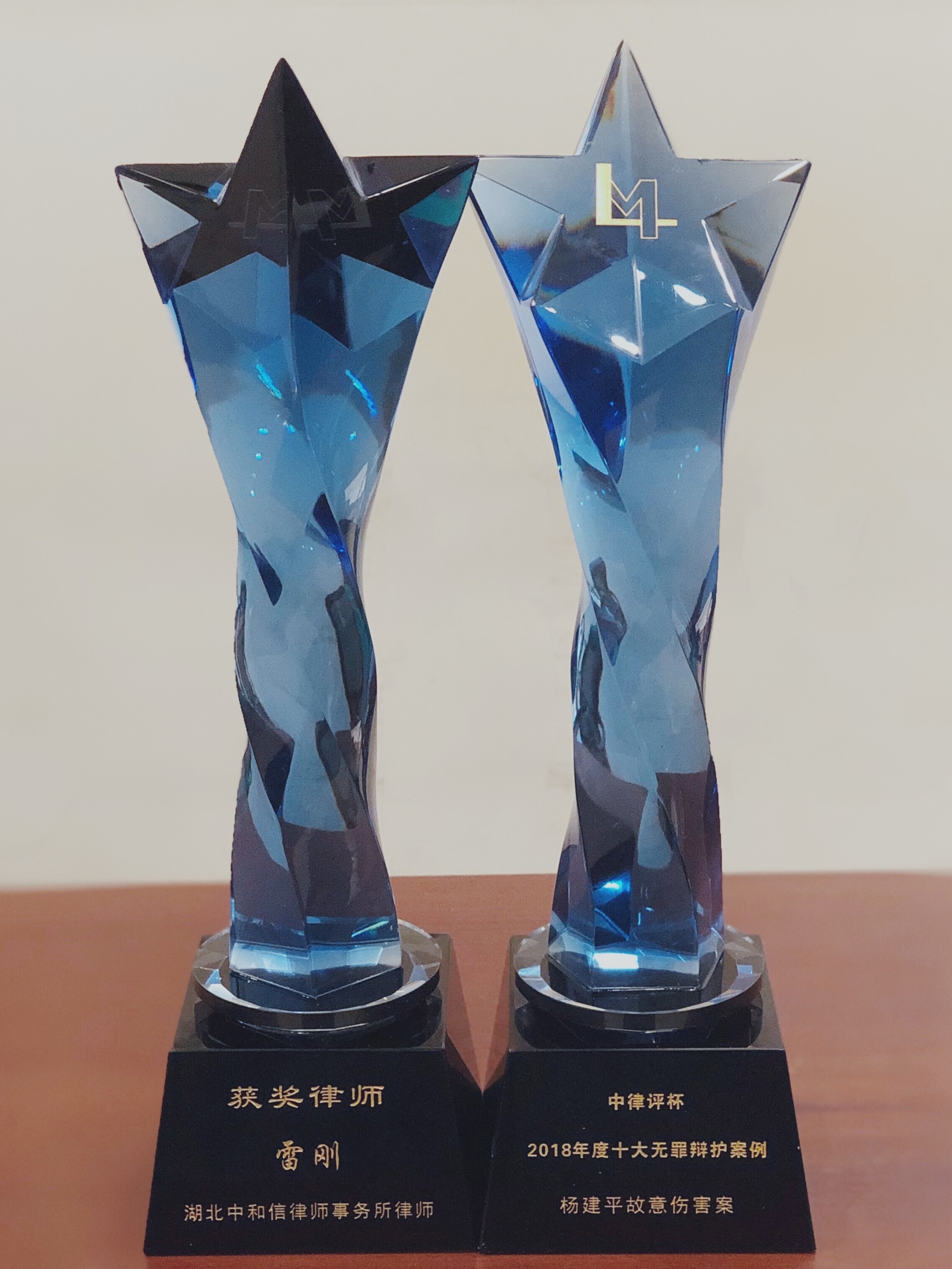 成功案例｜2018年度十大无罪辩护案例之杨建伟、杨建平故意伤害案