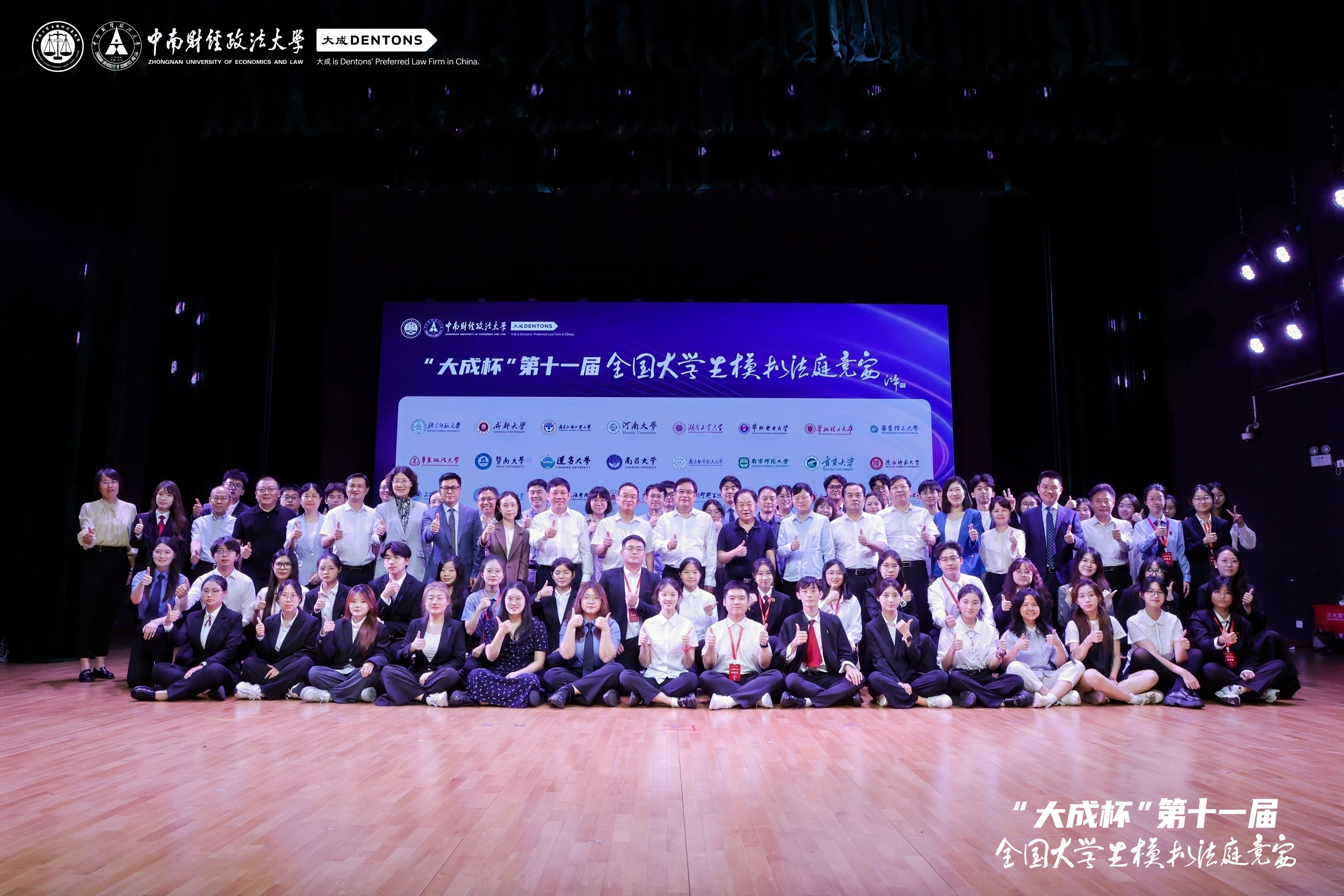 律所动态 | 李文主任、徐小明副主任受邀担任第十一届全国大学生模拟法庭竞赛评委