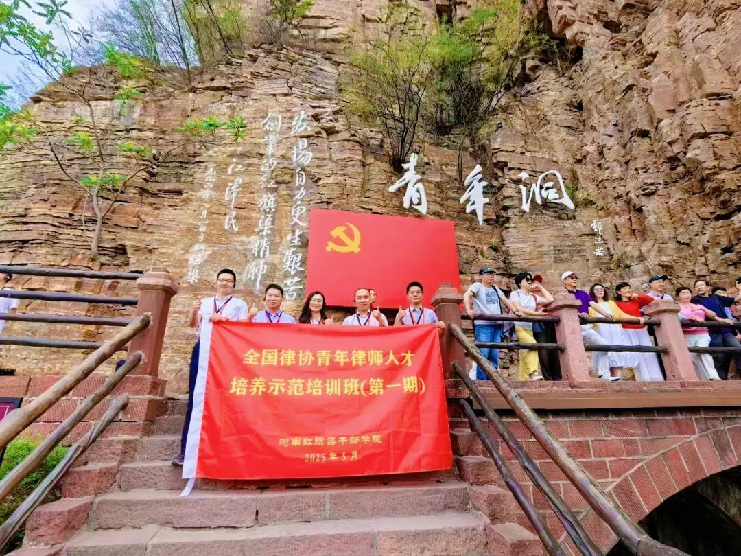 律协培训 | 我所副主任徐小明参加全国律协青年律师人才培养示范培训班