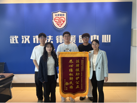 公益法援 | 湖北中和信律所与武汉学院的公益法律服务纪实