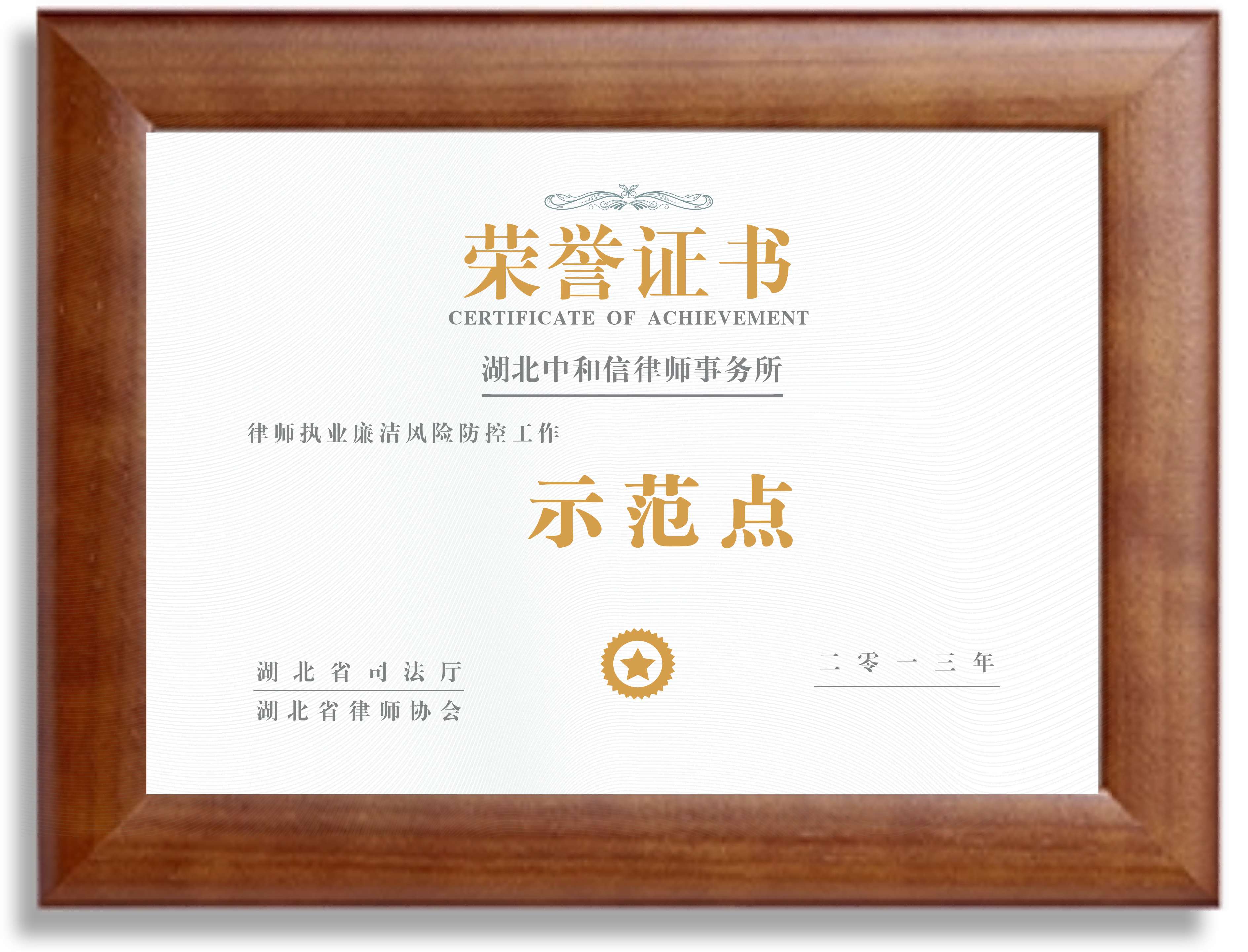示范点