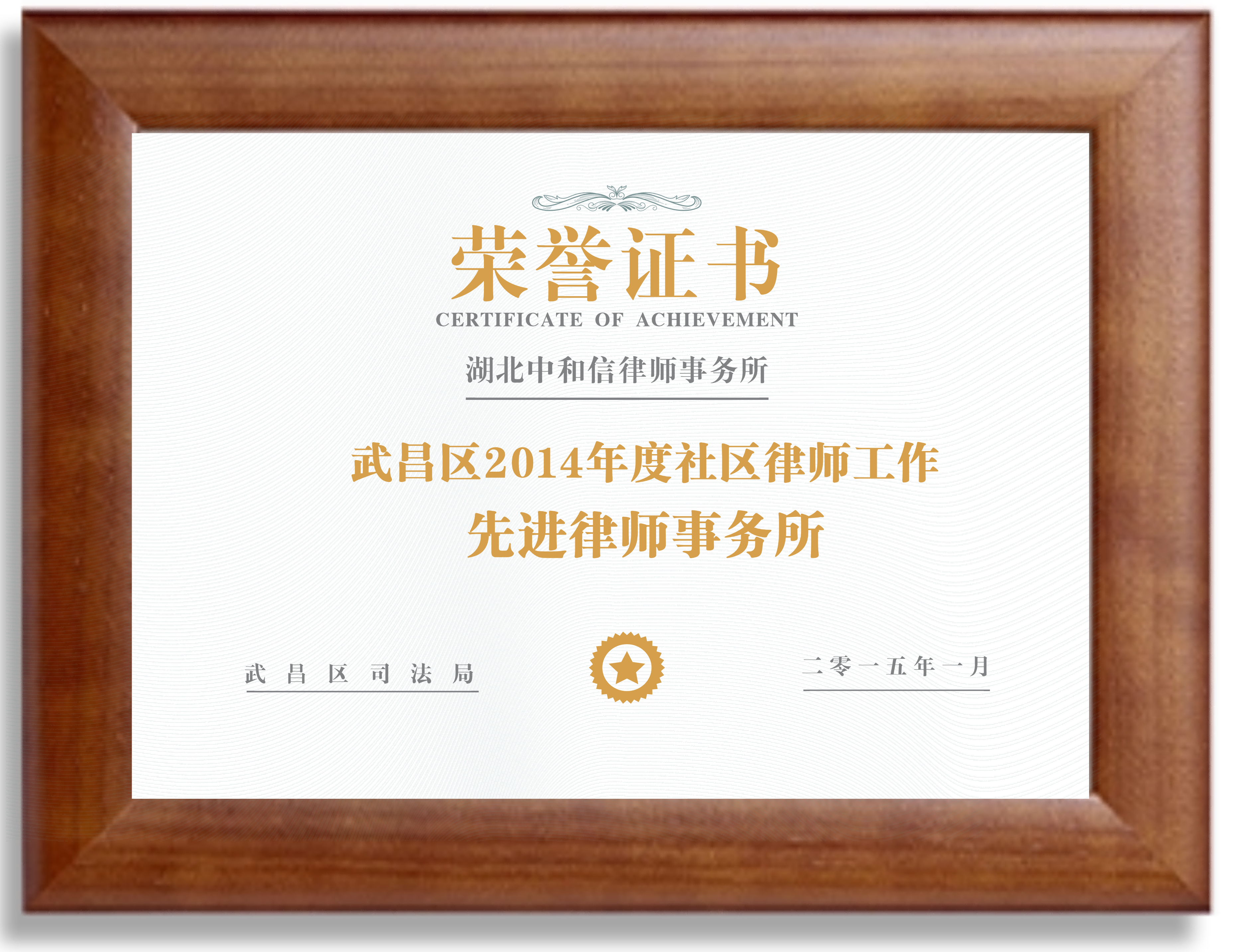 先进律师事务所