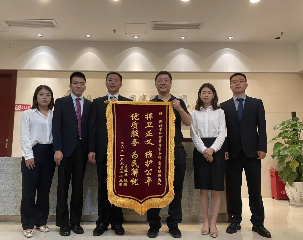 成功案例 | 2021年度雷刚律师团又成功阻击一起“民间借贷”追索