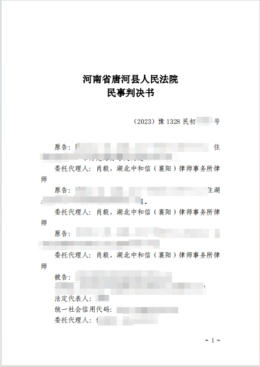 成功案例|襄阳分所萧毅律师执行团队捷报频传
