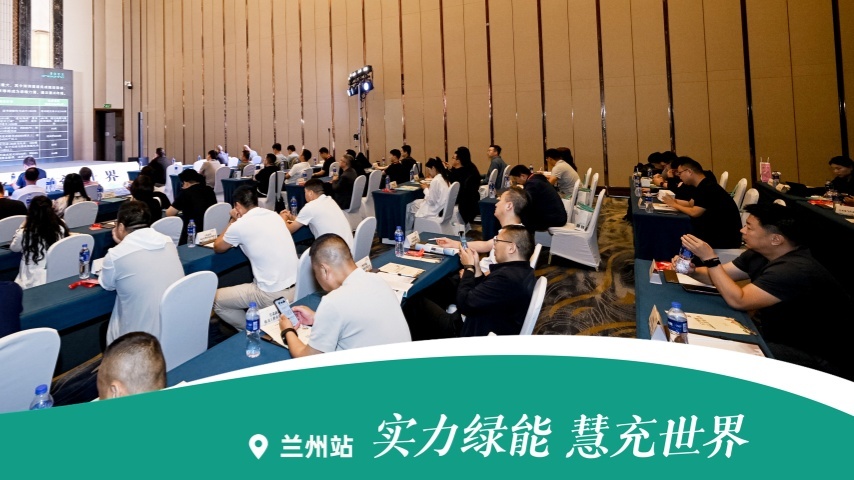 绿能盛会 | 丝路长风贯金城，黄河潮涌绿动能！