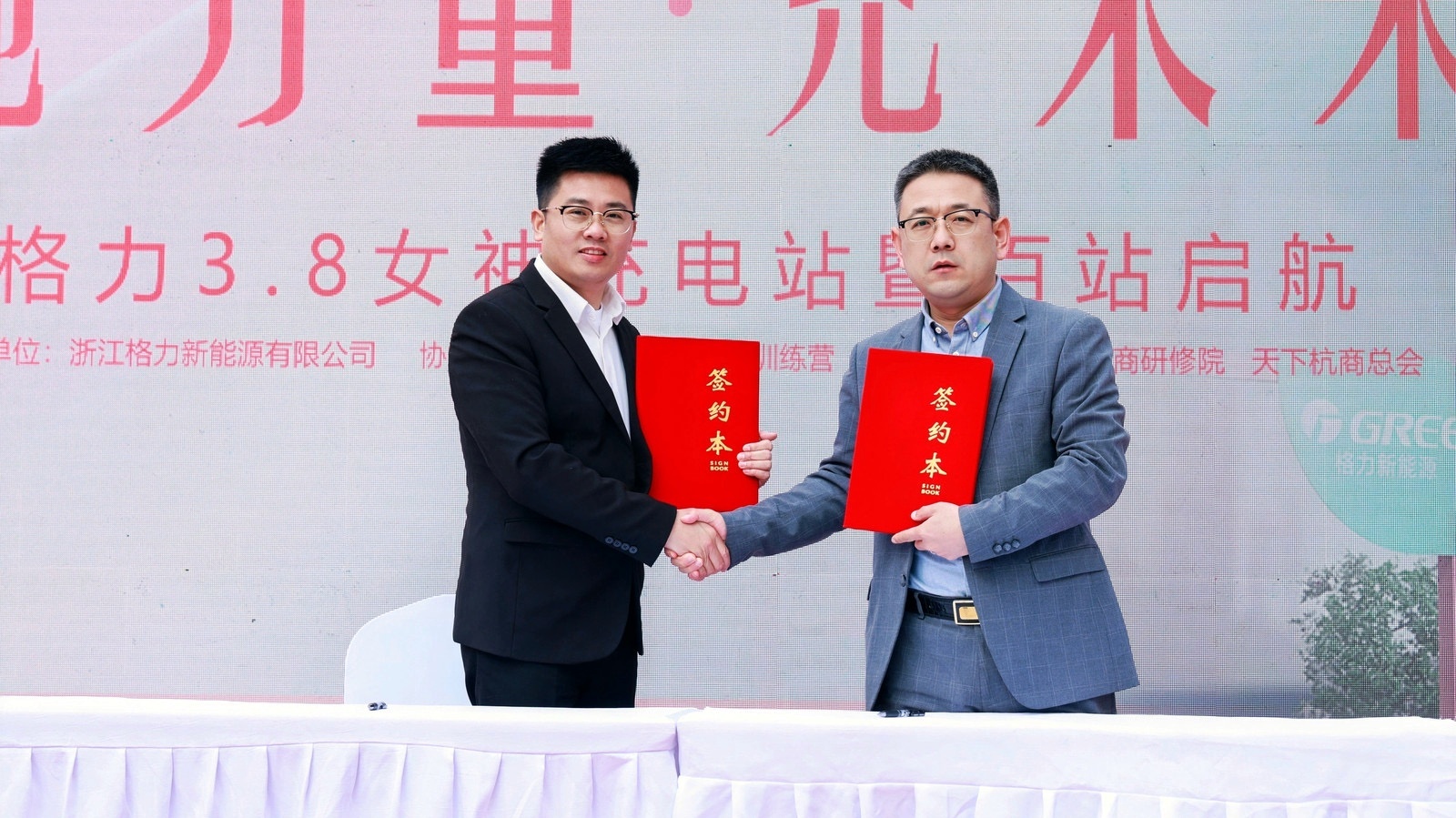 强强联合！绿能慧充&格力新能源，共筑超充新生态