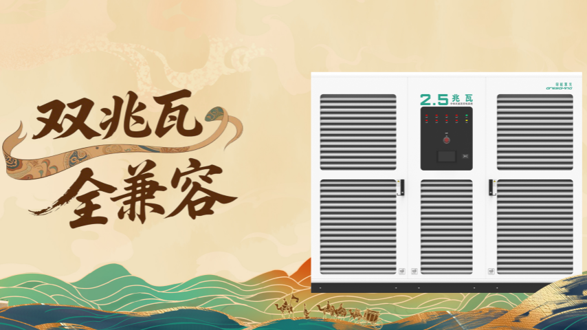 2.5MW全球首发，引领行业新高度！