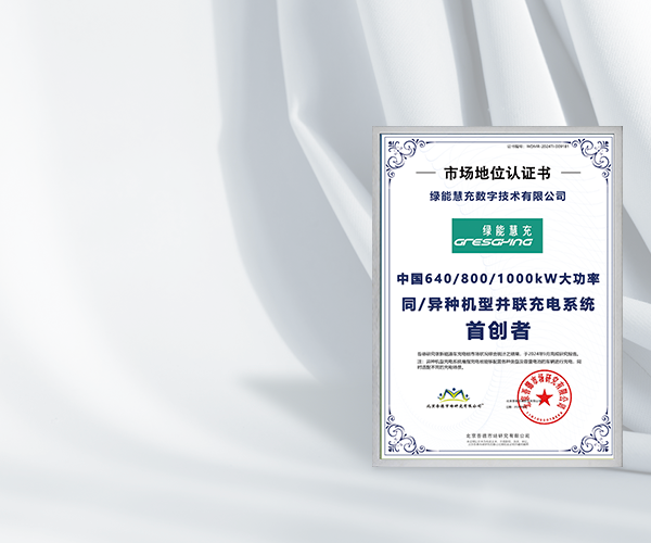 中国640/800/1000kW大功率