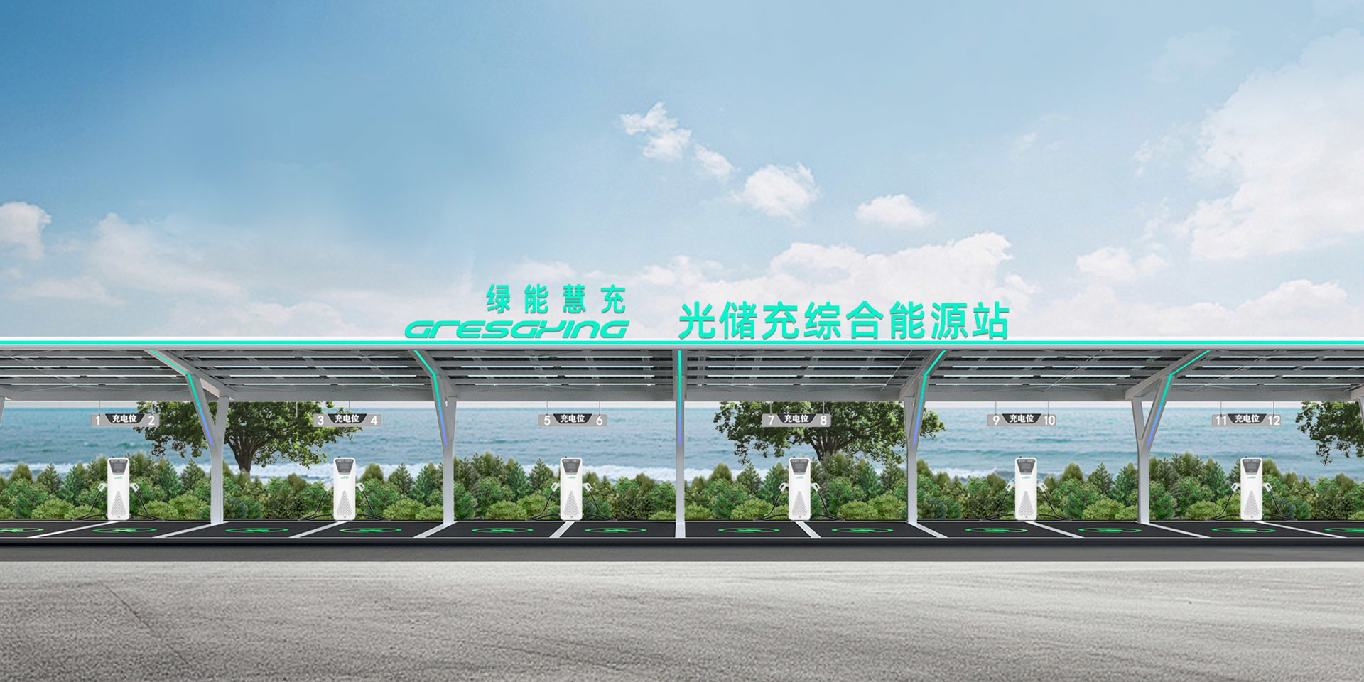 光储充系统解决方案