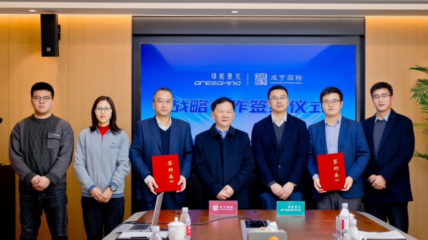 战略合作再+1！绿能慧充&咸亨国际，共筑低空经济新未来