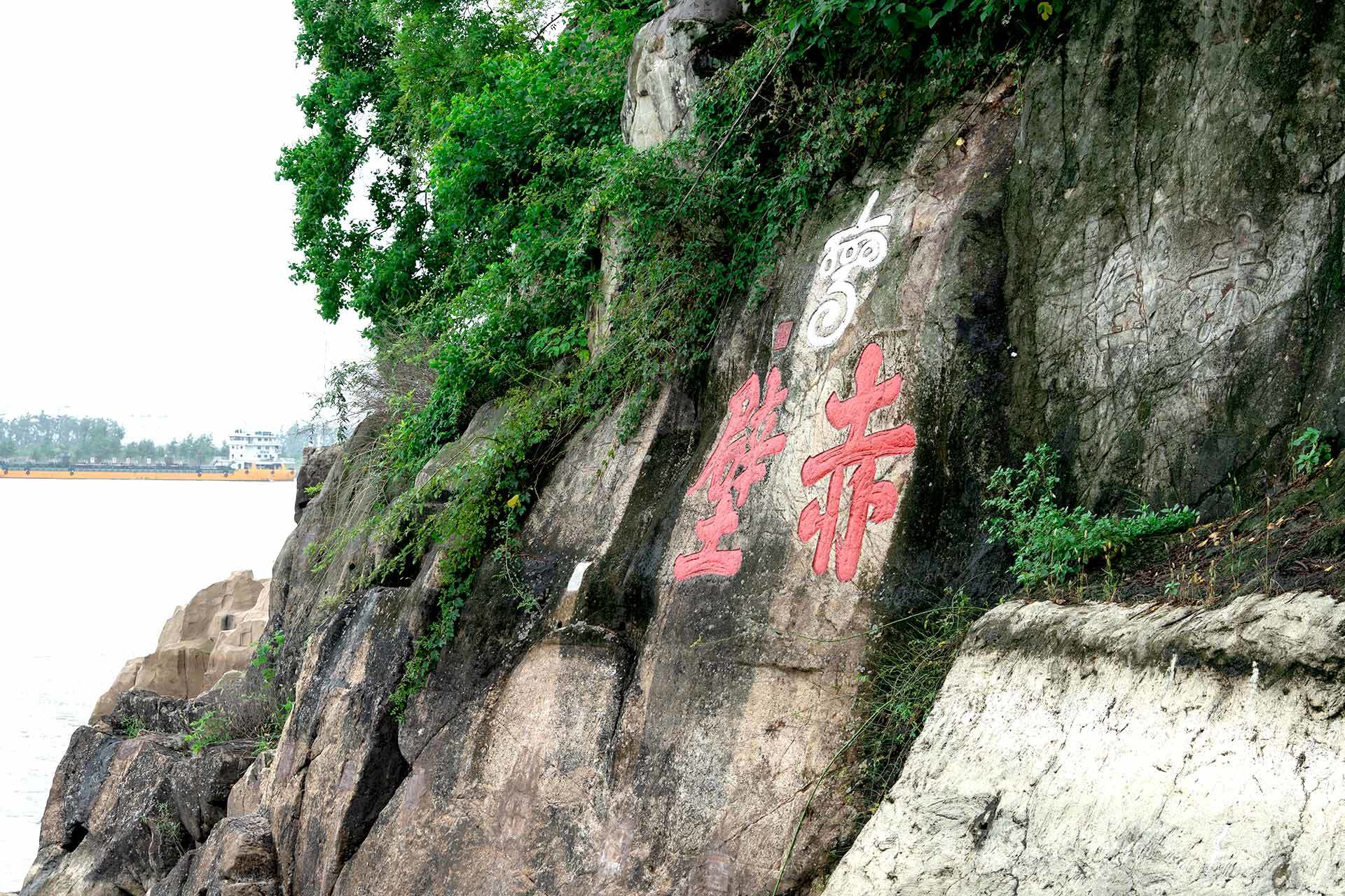 Cliff Inscriptions