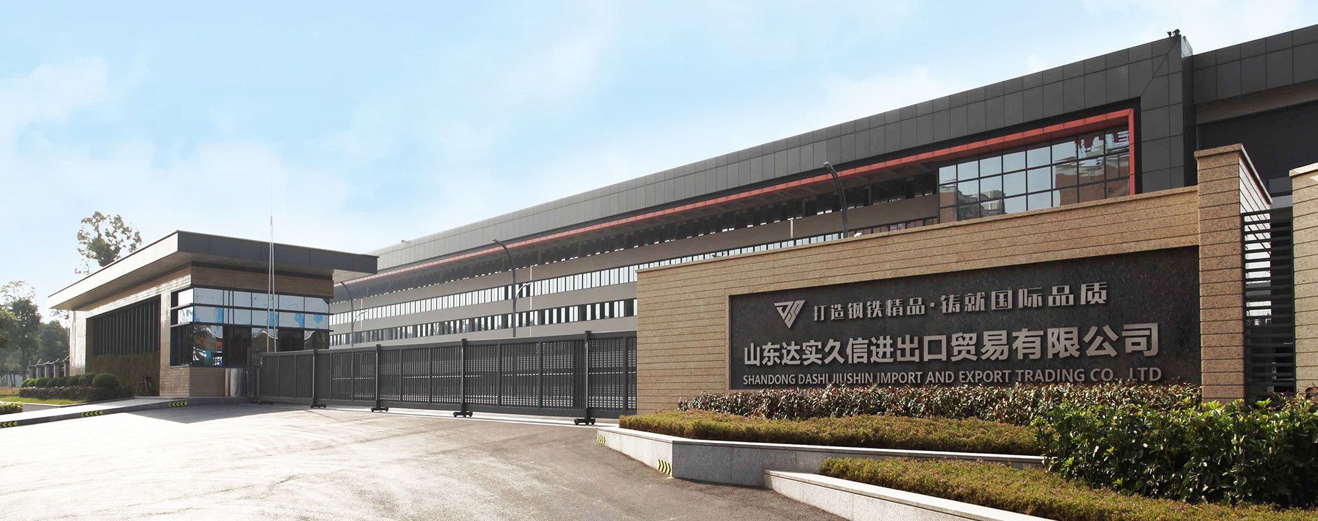 Shandong DA SHI JIU Shin Import and Export Trading Co., Ltd.