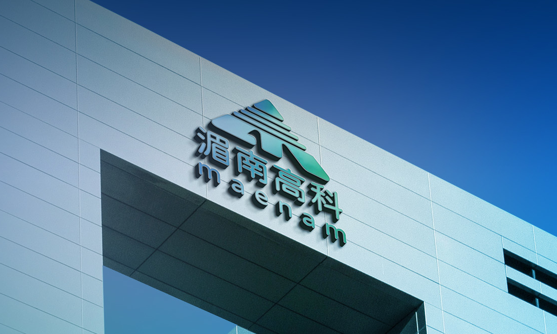 西安湄南生物科技股份有限公司 西安湄南生物科技股份有限公司