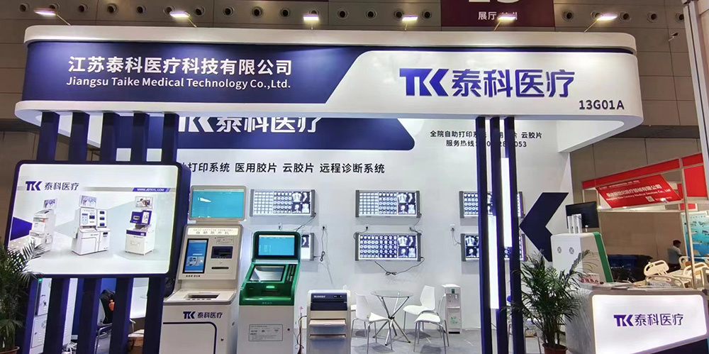 2024 89th China International Medical Equipment Fair (Spring Edition)
