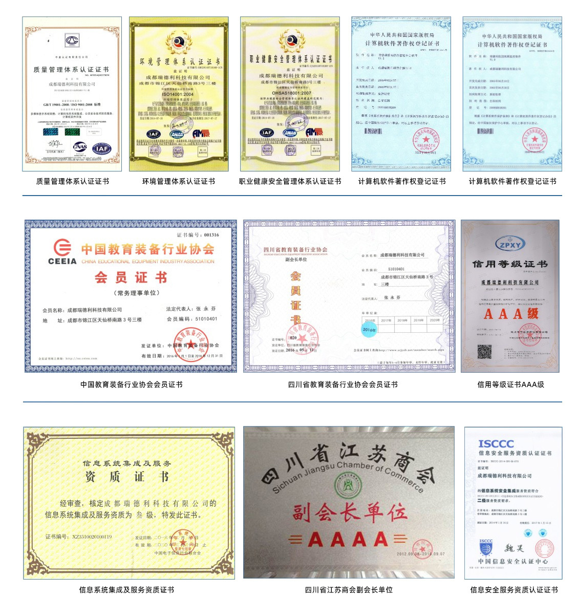 榮譽資質