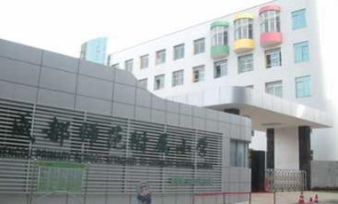 成都師范附屬小學