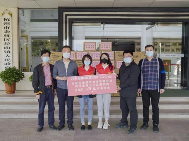 国光向径山镇人民政府捐赠 50 箱价值 3.5 万元的消毒湿巾