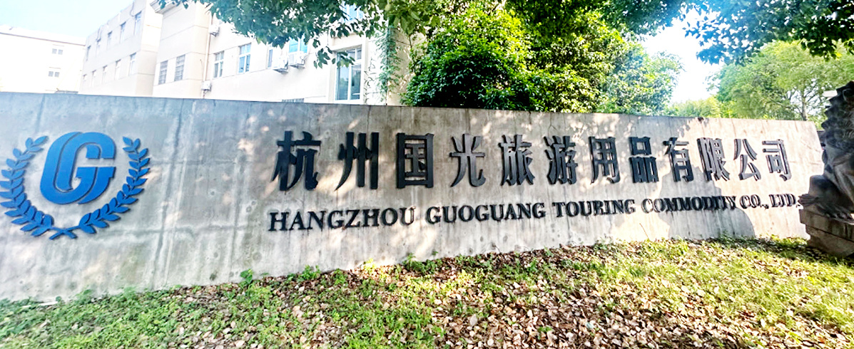 杭州径山工厂 杭州径山工厂