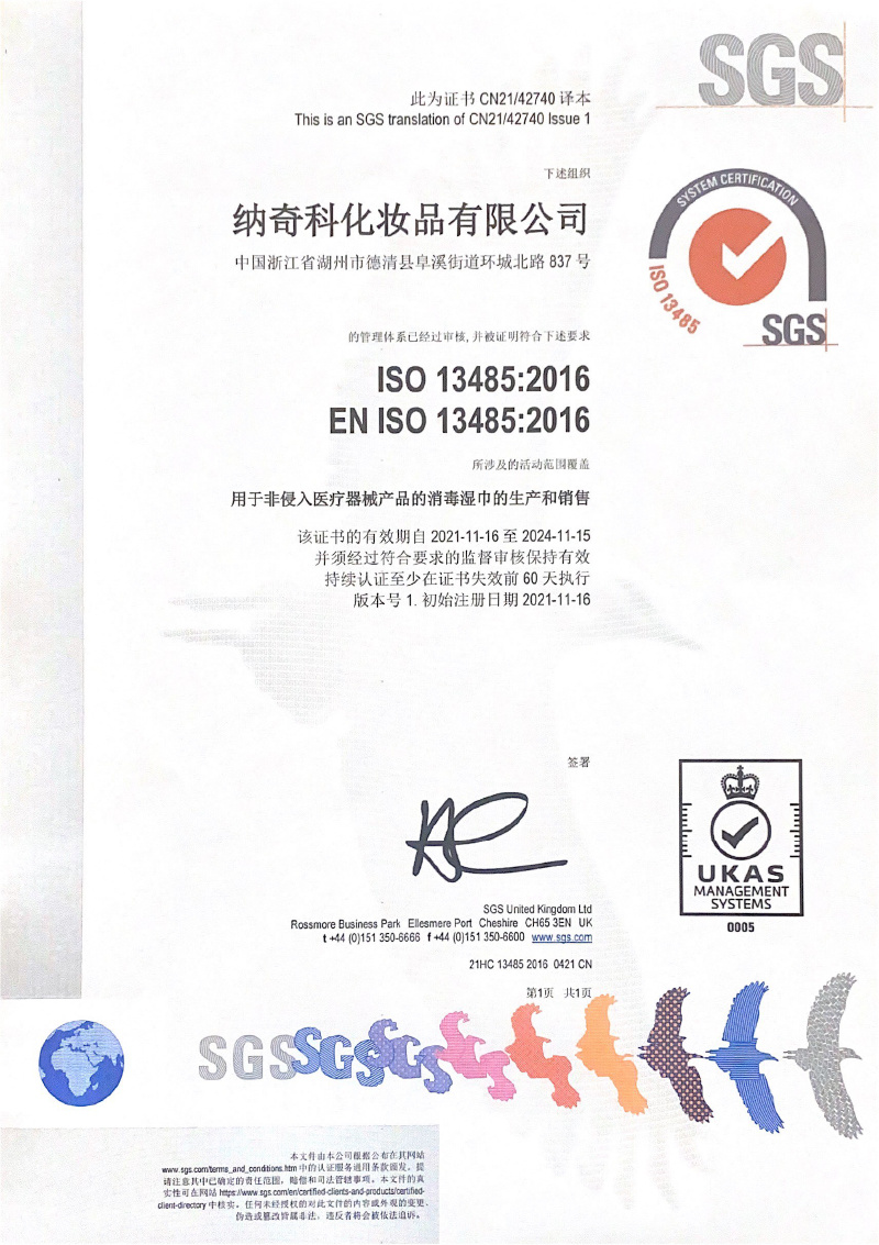 用于非侵入医疗器械产品的消毒湿巾的生产和销售